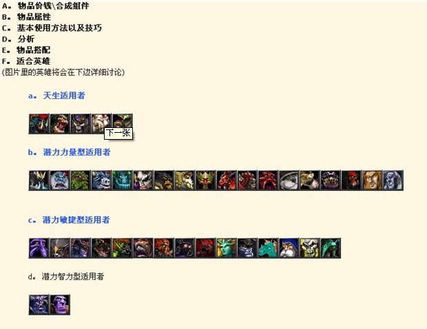 dota 6.71b版本中的食尸鬼的臂章我怎么找不到在哪合的啊？请大家给发个图