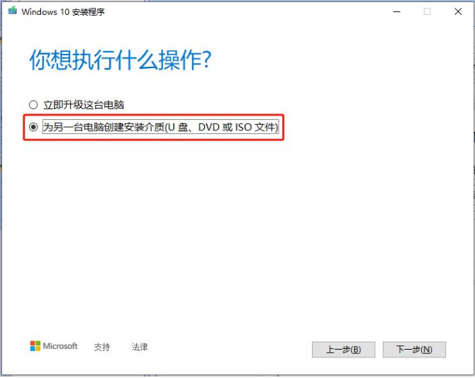 如何用u盘制作win10系统安装盘