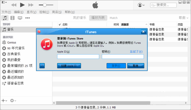 怎样登陆苹果icloud