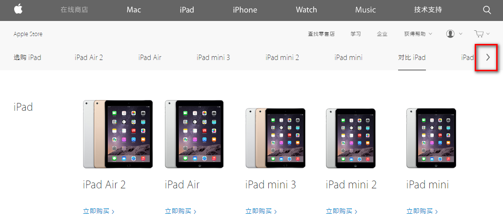 ipad大概多少钱？