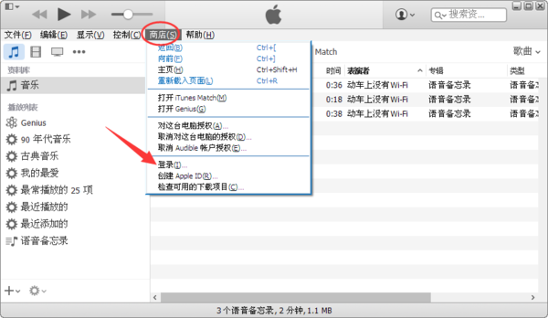 怎样登陆苹果icloud