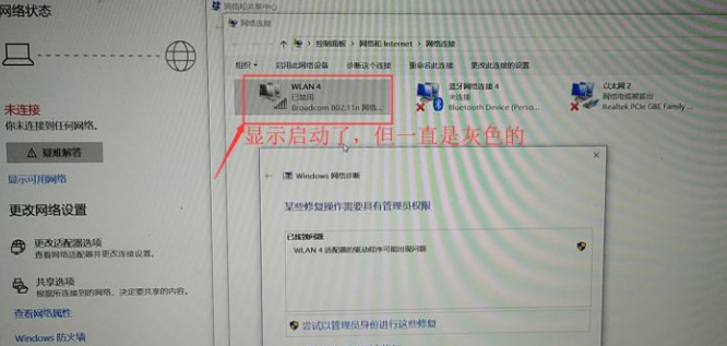 windows无法找到网络适配器的驱动程序