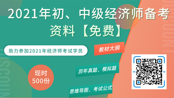 经济师准考证打印时间一般是什么时候?