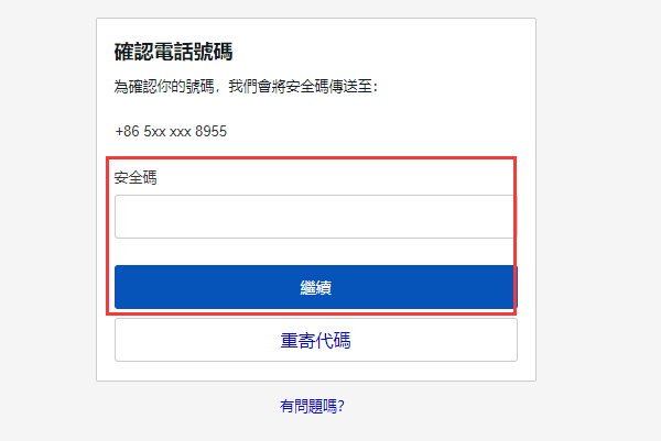 如何成功注册ebay 企业账号