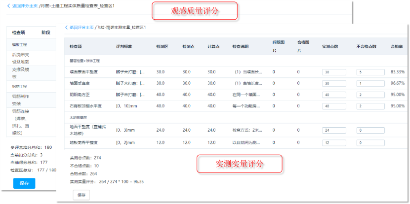 建筑工程管理项目软件哪个比较好用？