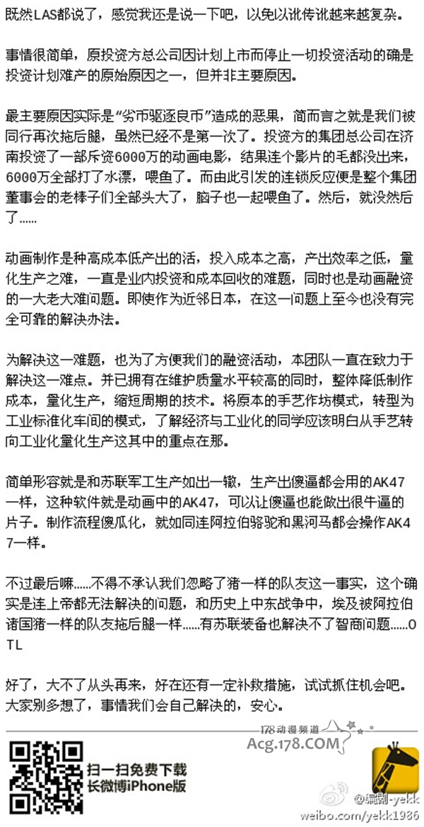 国产动漫《战斗装甲钢羽》怎么没什么名气啊？