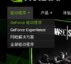 NVIDIA GeForce 9500GT驱动怎么下载