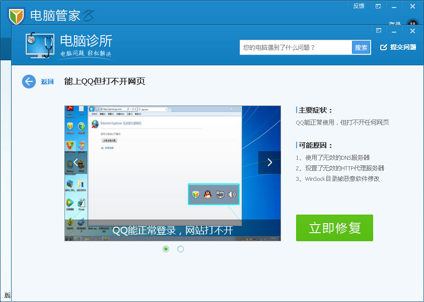 为什么我家的浏览器打不开5173网络游戏交易网站IE浏览器和360都不能打开