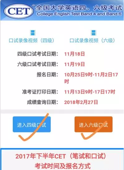 没有准考证号忘了怎么查四六级成绩查询成绩