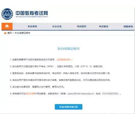 没有准考证号忘了怎么查四六级成绩查询成绩