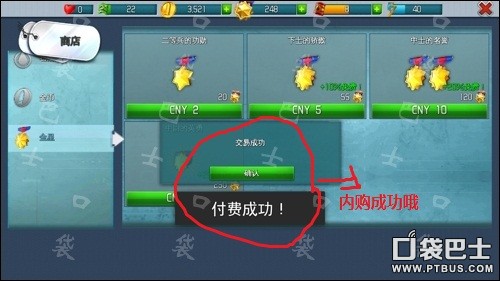 gameloft战争世界安卓修改器怎么回事