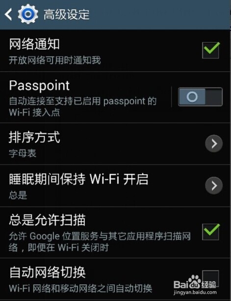 手机wifi由于互联网连接缓慢网络已被禁用怎么办