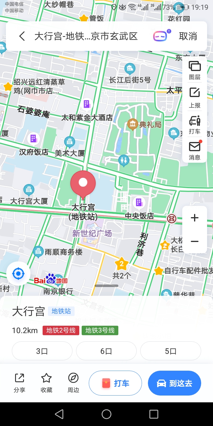 去南京中山陵，到南京站，还是南京南站近一些，地铁应该坐几号线？？