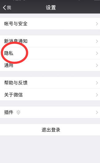 微信被停用发朋友圈了，怎么办？