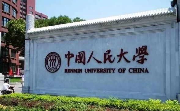 北京的法律系大学有哪些？？