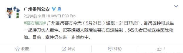 广州小学门口出现持刀伤人事件，多名学生被砍，持刀男子想自残，你怎么看？