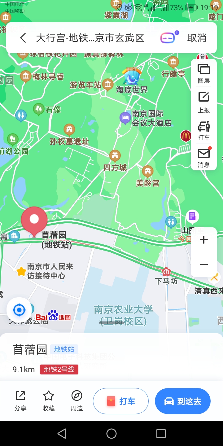 去南京中山陵，到南京站，还是南京南站近一些，地铁应该坐几号线？？