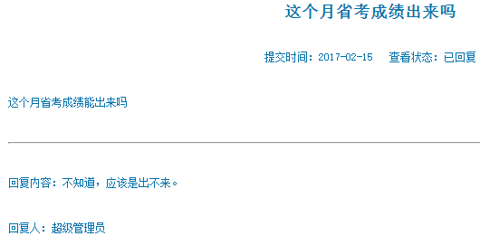 2016河南省考面试公告何时发布？