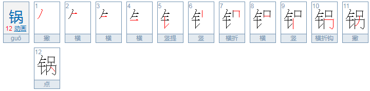 这些字是怎么组词？和拼音是什么？