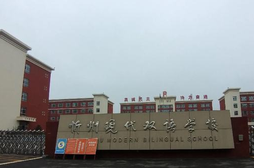 山西一双语学校稀饭中发现死老鼠，学生的食品安全该如何保障？