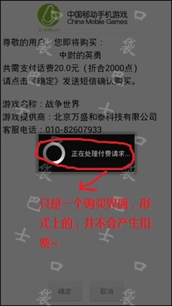 gameloft战争世界安卓修改器怎么回事