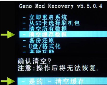 长虹H5018怎么在手机上进入recovery模式