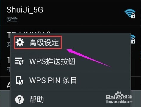 手机wifi由于互联网连接缓慢网络已被禁用怎么办