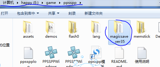 PPSSPP不能存档