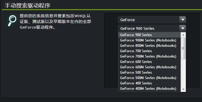 NVIDIA GeForce 9500GT驱动怎么下载