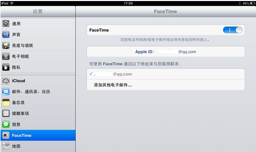 ipad mini怎么视频通话到ipad？