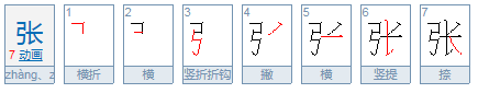 弓字旁的字有哪些