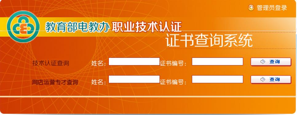 国家教育部电教办计算机证书查询网址多少？