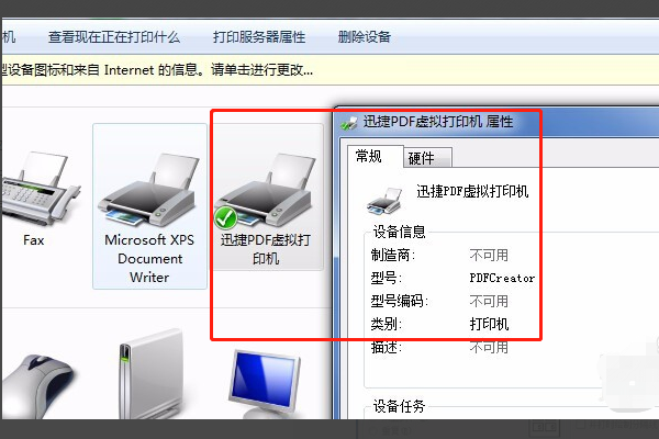 已经安装了pdf，怎么没有pdf打印机