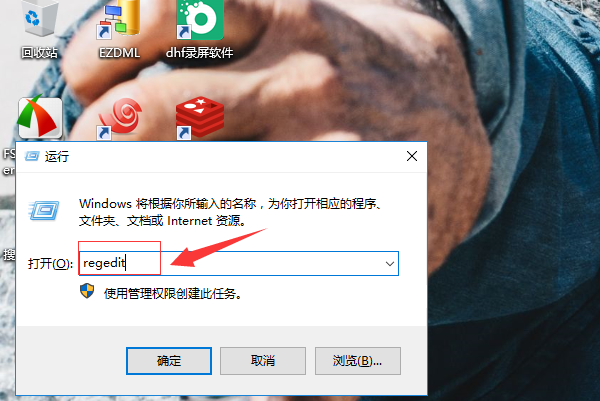 怎么去除桌面右下角的激活windows10