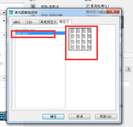 怎么制作自己想要的cad填充图案