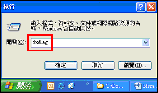 罪恶都市打开出现grand theft auto vc requires at least directx version 8.1