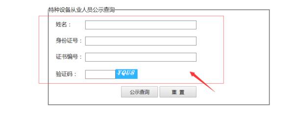 质量技术监督局所颁发的证书可以在网上查询吗？