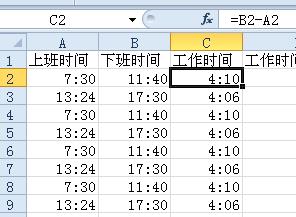 如何用Excel计算上班时间 精确到分钟