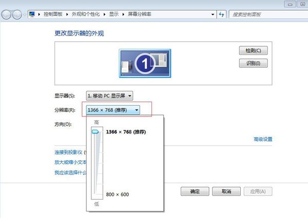 电脑屏幕左右两边变窄了，怎么恢复过来啊