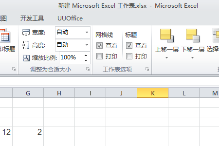 在Excel中如何插入分页线