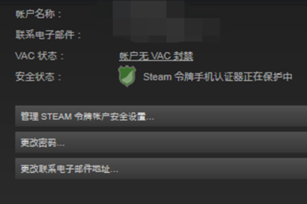 steam账号被盗，找回后显示记录在案的VAC或游戏封禁，怎么解封急等