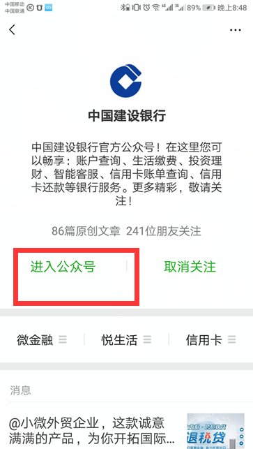 开户行联行号和开户行行号是一回事吗？