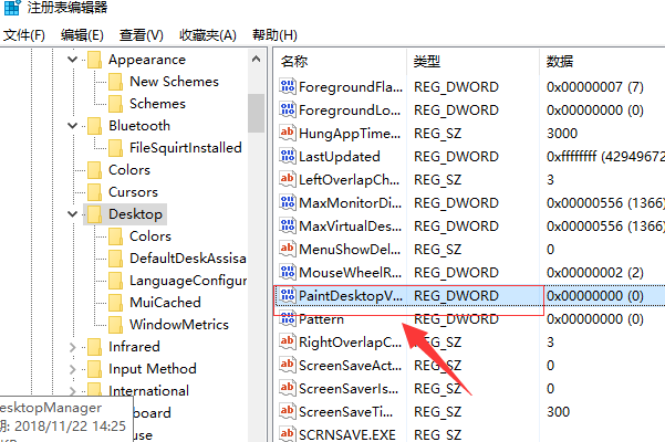 怎么去除桌面右下角的激活windows10