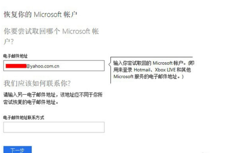 Windows Live 账户密码忘了怎么办