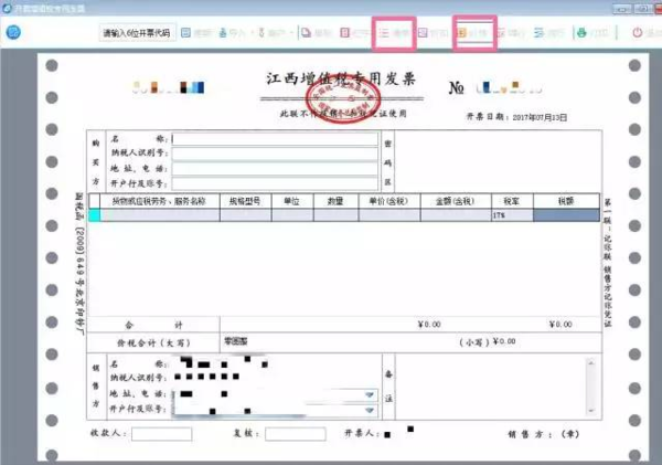 增值税发票清单填写清单怎么写