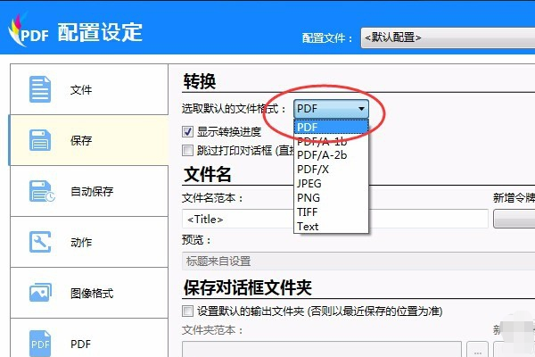 已经安装了pdf，怎么没有pdf打印机