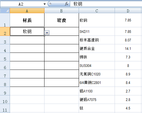 EXCEL中如何在下拉列表框选中数据后在另一列自动带出相关数据