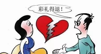 什么叫悔婚?