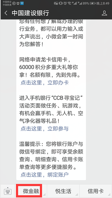 开户行联行号和开户行行号是一回事吗？