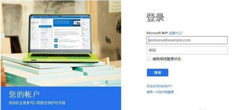 Windows Live 账户密码忘了怎么办